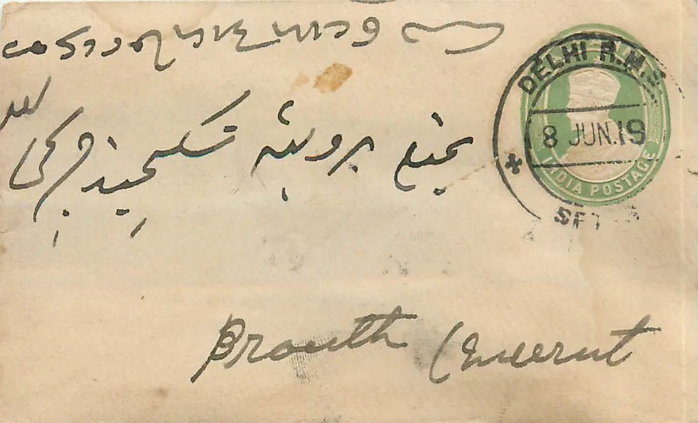 दिल्ली - दिल्ली से बरबती के लिए संचार - दिल्ली का टिम्बर और पोस्टमार्क 8 जून 1919 - आगे