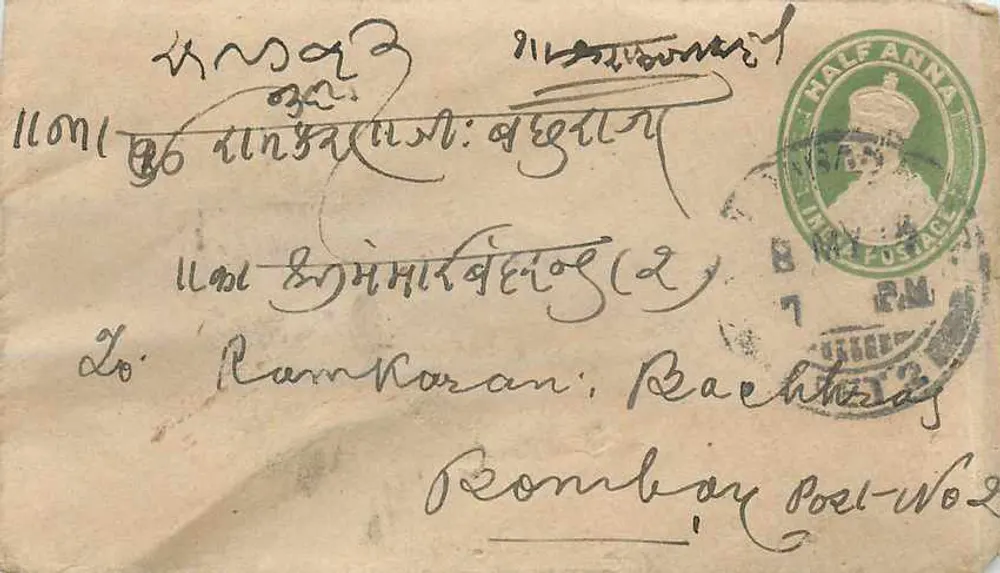 Bombay — Carta para RamKoran, Bombay — selo Half Anna e carimbo postal - Frente