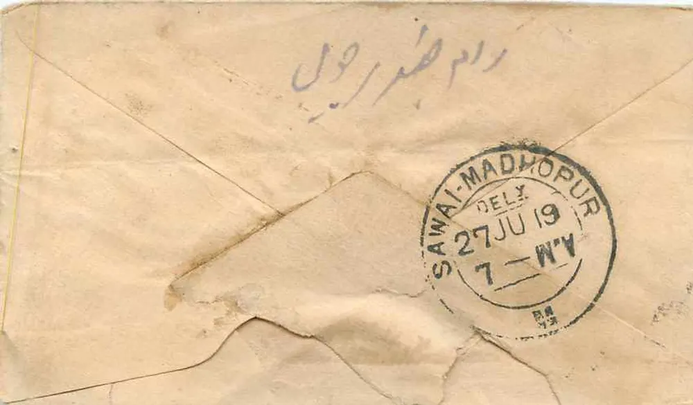 Sawai Madhopur — carta para Sawai Madhopur — selo ½ anna Índia - Verso