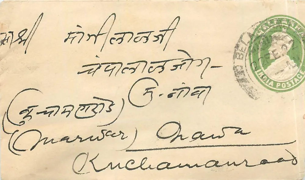Kuchchhamanrood — carta postal enviada de Belgaum, Índia — editor desconhecido - Frente
