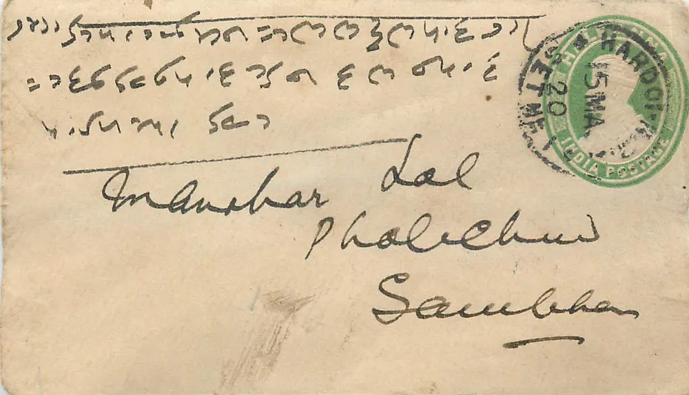 Índia — Carta de Hardoi — selo e carimbo postal - Frente