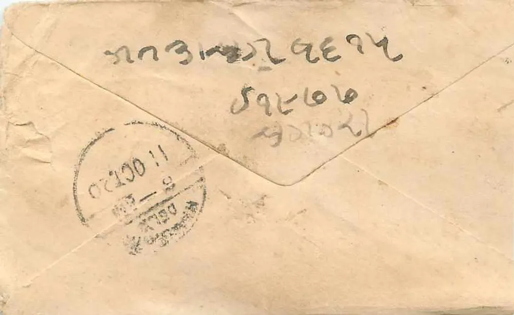 रंगगढ़ — सिहोरा — हाल्दिया, भारत — टिम्बर 30 पैंस - पीछे