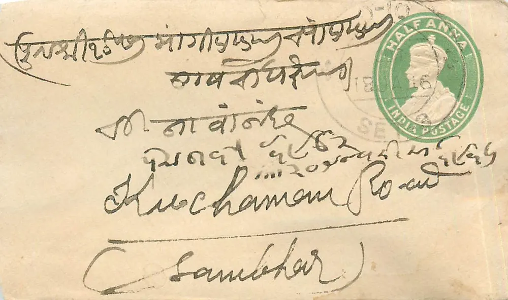 भारत की पोस्टकार्ड — कुचमान रोड — 1861 के मुद्रांकन - आगे