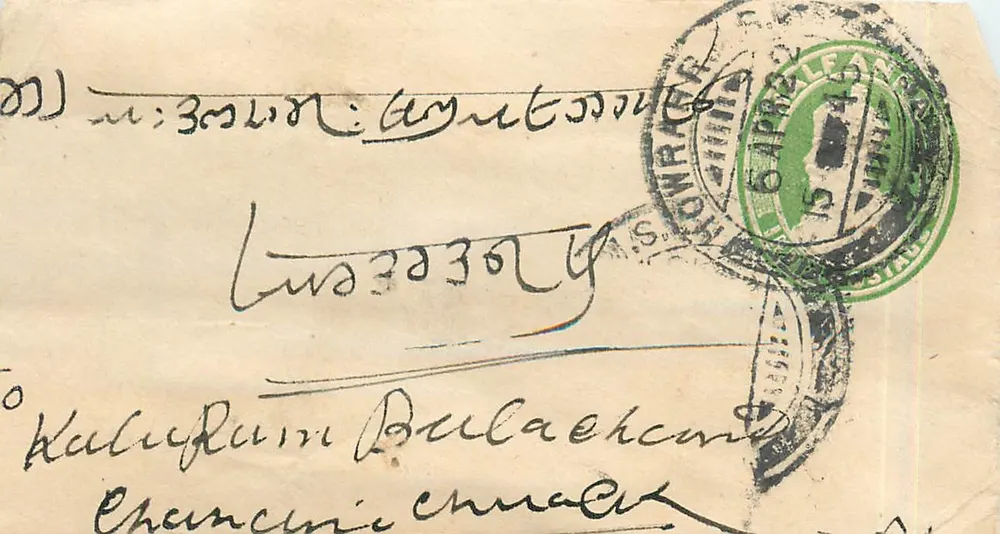 Chandni Chowk — Delhi — selo e carimbo postal - Frente