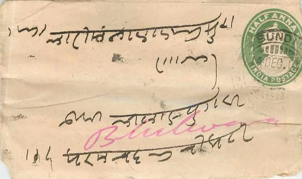 भिलवारा — भारत — हाफ एना टिम्बर और पोस्टमार्क - आगे