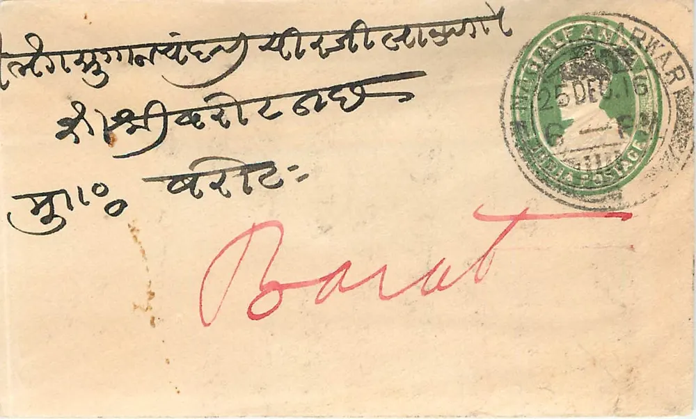 Carta postal de Nathale - Barat - 25 de dezembro de 1916 - Frente
