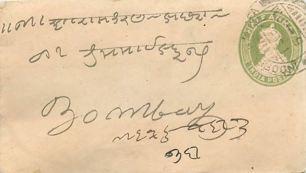 हाफका (भारत) से भेजी गई पोस्टकार्ड — सिरिलिक लिपि में लिखा टेक्स्ट — रानी विक्टोरिया के चित्र के साथ हरा डाक टिकट - आगे
