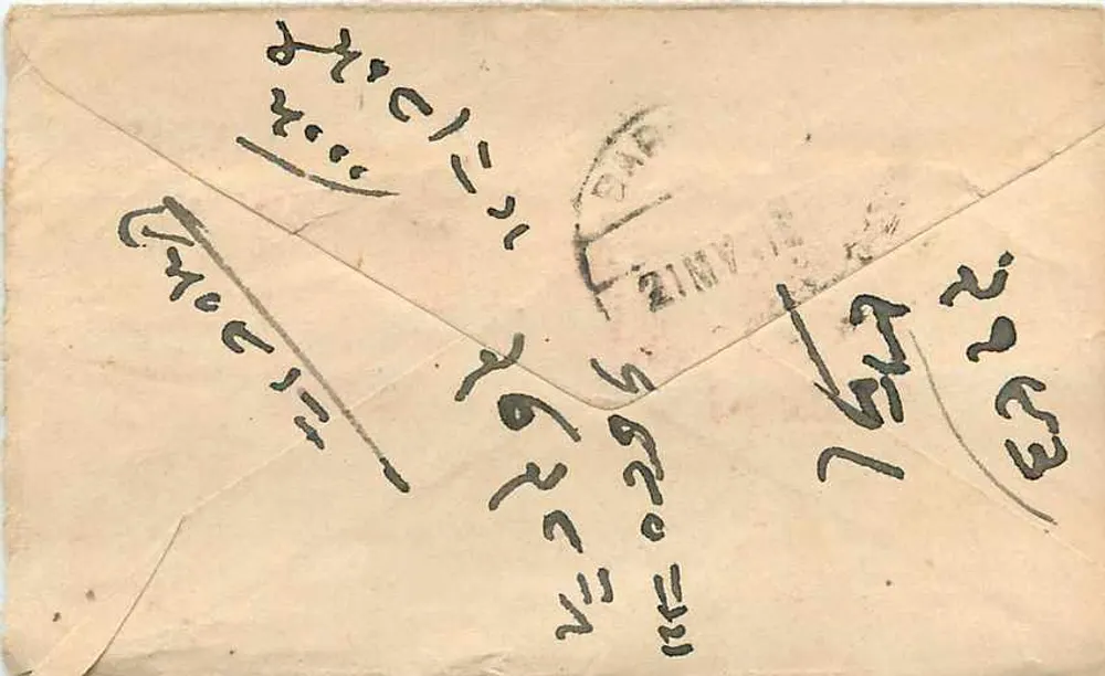Carta postal indiana — selo Half Anna — destinatário em Podarit - Verso