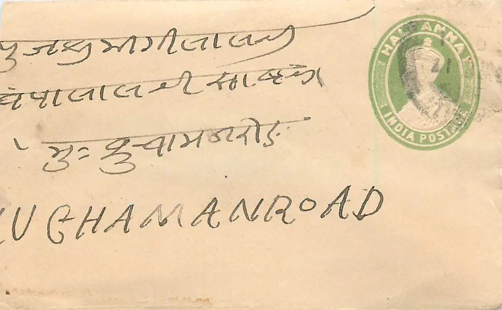 Kutchaman Road — Indie — znak pocztowy ½ anny - Awers