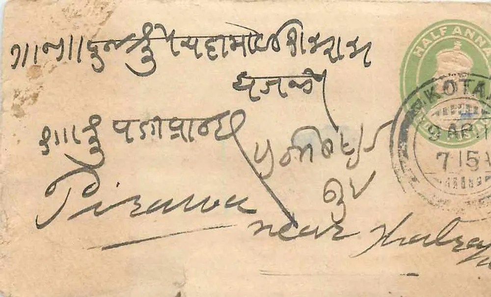 Pirawala — carta postal enviada de Sikota — editor desconhecido, número de série não visível - Frente