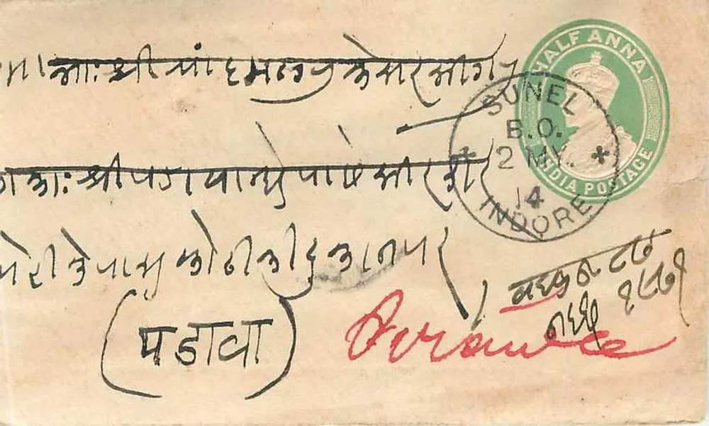 इंदौर — इंदौर से पीरावा के लिए पत्र — 1/2 अन्ना के टिम्बर - आगे