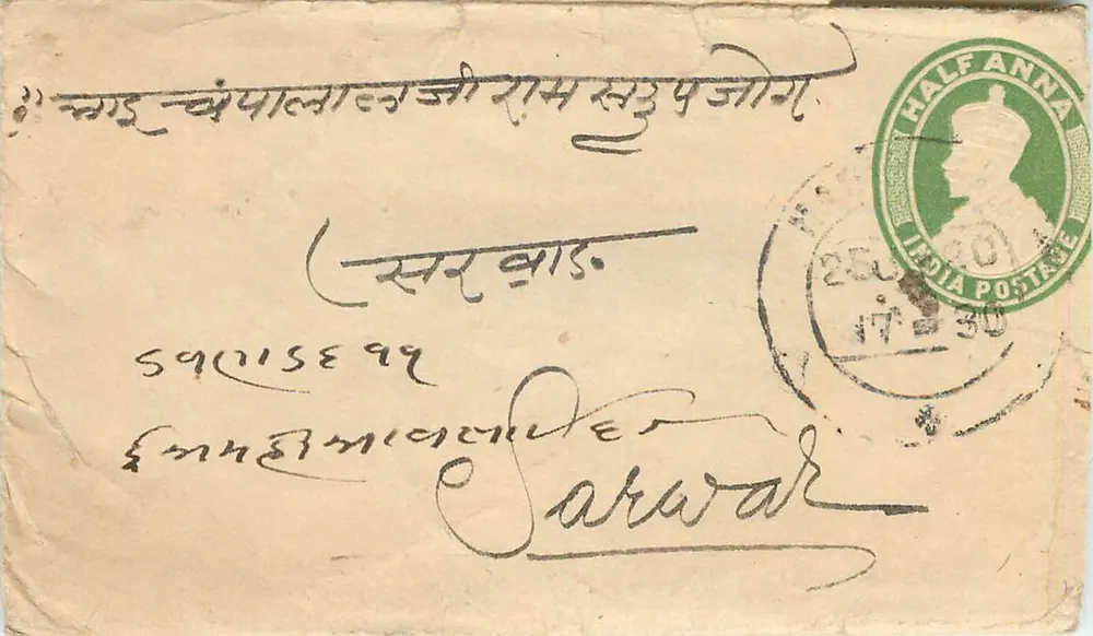 सरावर — पोस्टकार्ड दिल्ली से भेजा गया — एडिटर अज्ञात, श्रृंखला संख्या अदृश्य - आगे