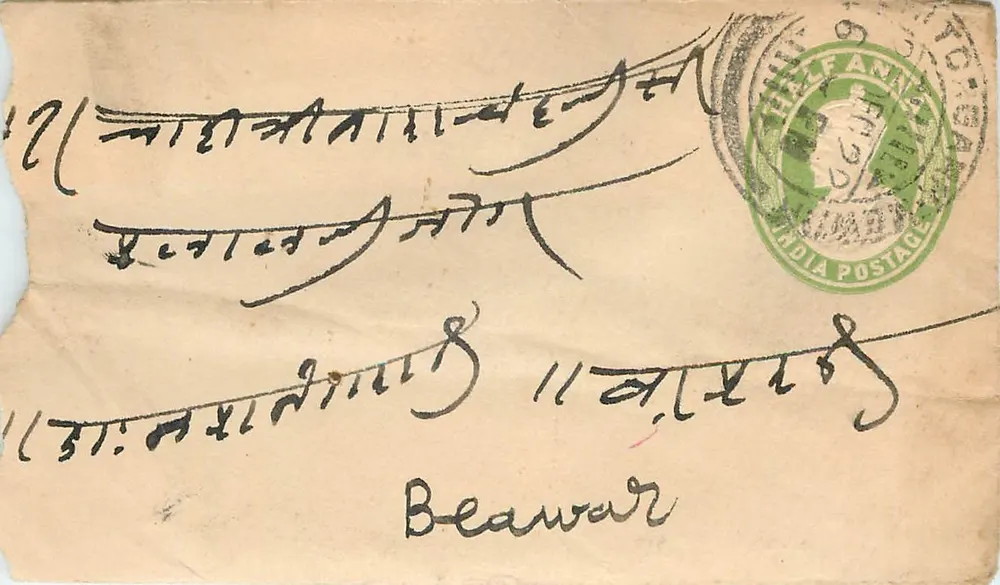 बीवार — भारत — 3 आना का मुद्राक्षर और पोस्टमार्क - आगे