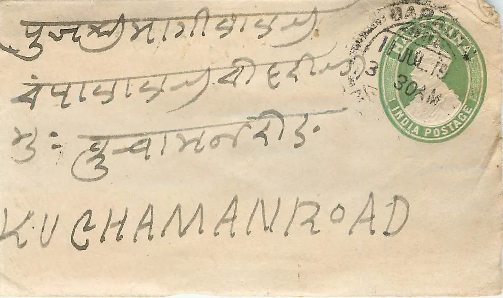 कुचमान रोड — भारत — पोस्टमार्क और डरभंगा के अंतरित चिह्न - आगे