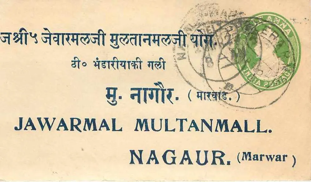 Jawarmal Multanmall — Nagaur (Marwar) — cartão postal indiano - Frente