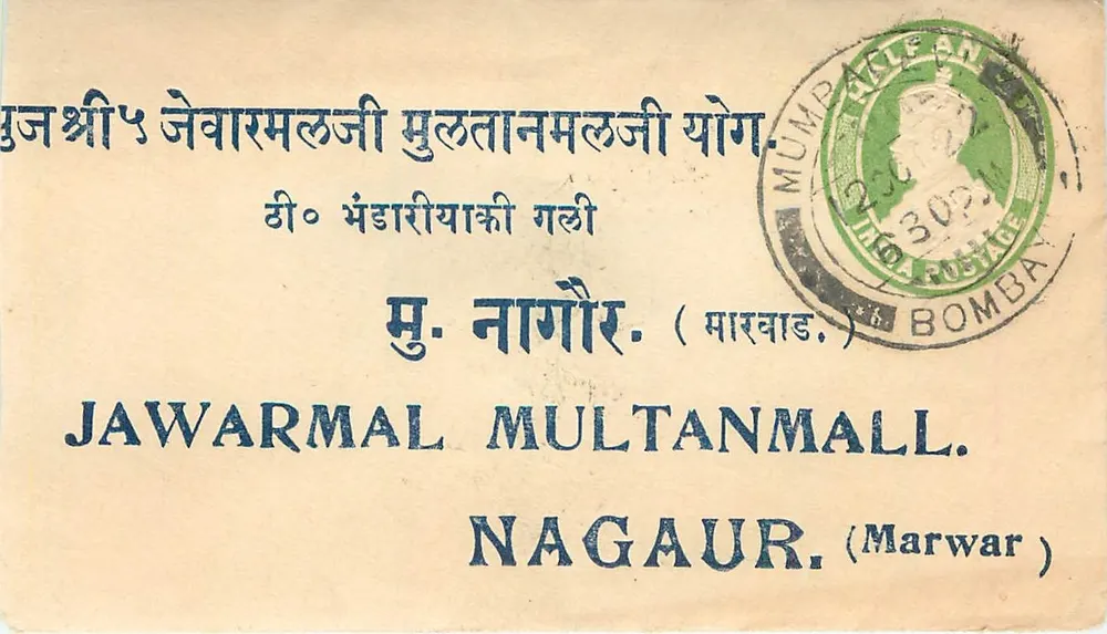 Nagaur (Marwar) — Jawaarmal Multanmall — Bombay Post Office - Frente