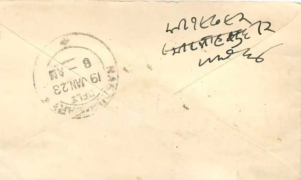 Carta postal de Nagod, Índia — carimbo e data de 1923 — editor indeterminado - Verso