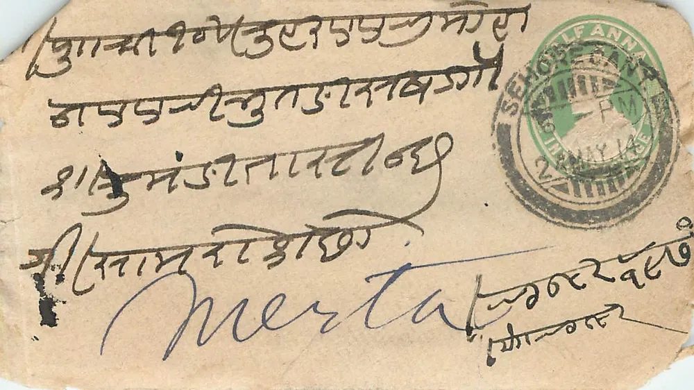मर्तत - पुरानी कार्टे पोस्टल - अज्ञात प्रकाशक, श्रृंखला संख्या अदृश्य - आगे