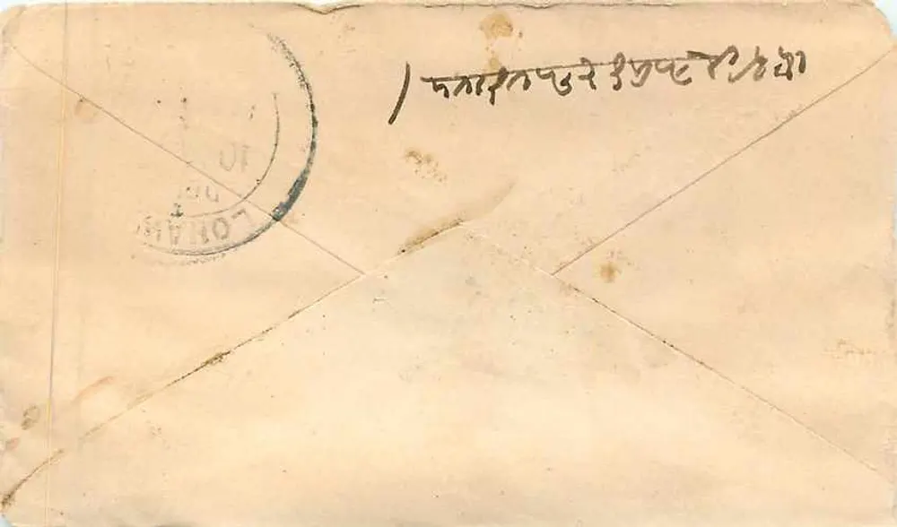 जोधपुर — लाहावत के लिए पत्र — 1/2 अन्ना का मुद्राचिन्ह और पोस्टमार्क - पीछे