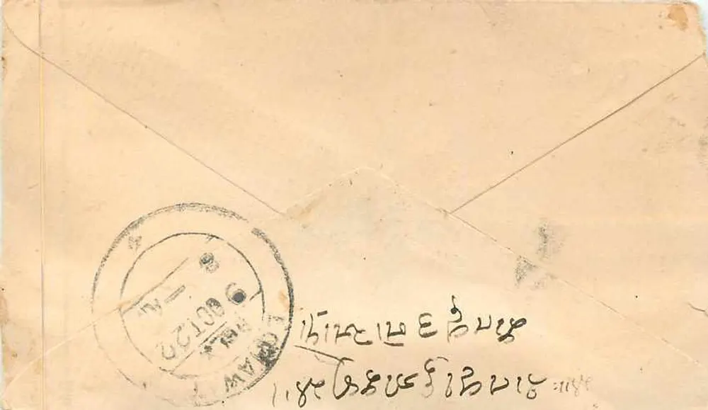 कोहावत — जोधपुर — टिमबर वाला पोस्टकार्ड - पीछे