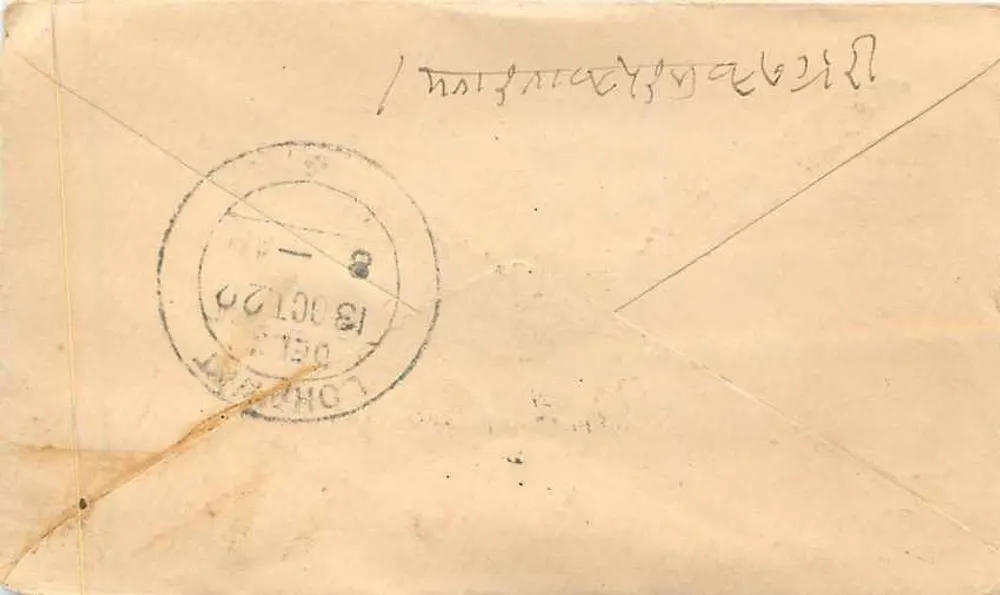 Albade - Índia — carta postal com carimbo e selo postal - Verso