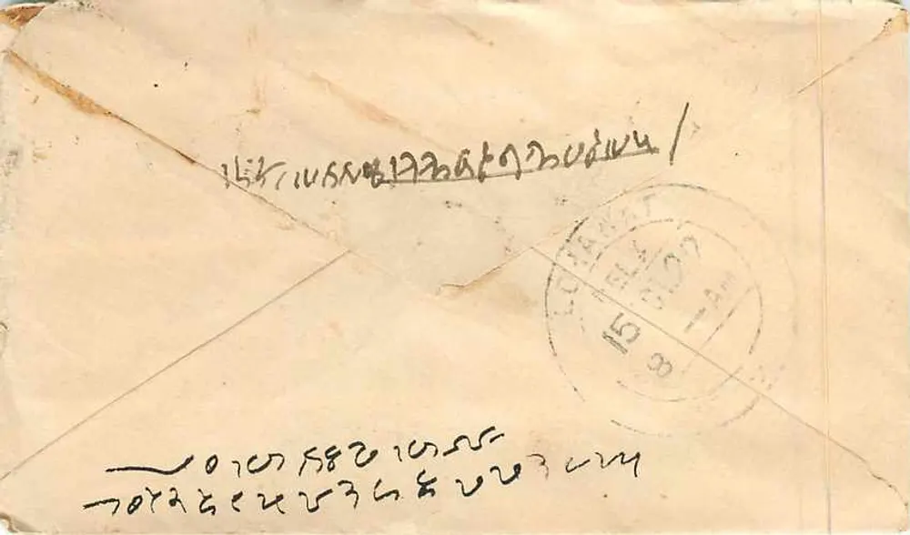 Carta postal da Índia — Kohawat (Jodhpur) — editor indeterminado - Verso