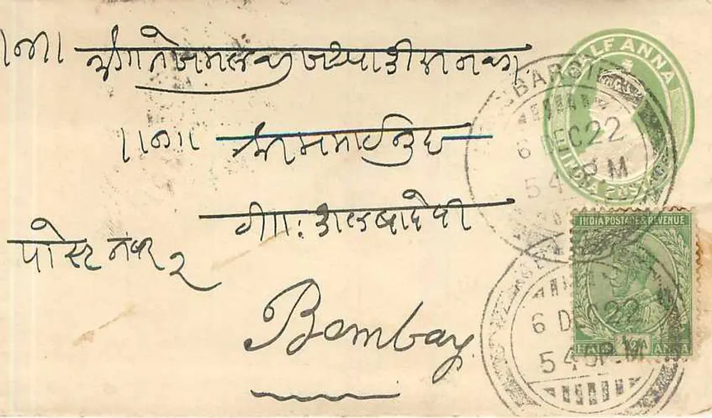 बॉम्बे — कार्ड पोस्टल से टिम्बर और पोस्टमार्क के साथ — भारतीय पोस्ट ऑफिस - आगे