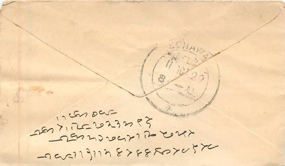 Kohawat — St. Joththapur — selo e carimbo postal indiano - Verso