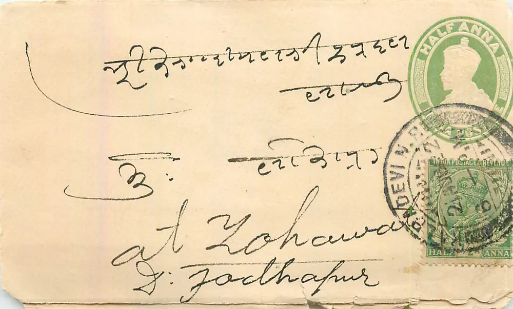 Zohahapur — Carta para Zohahapur — Editor indeterminado, número de série não visível - Frente