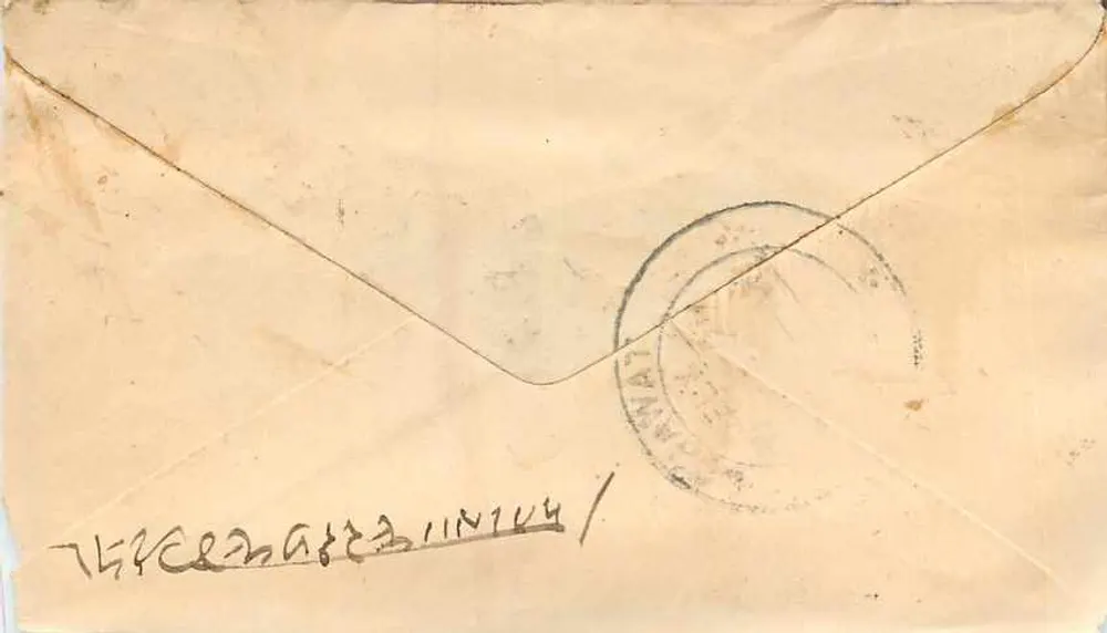 Kohawat - G. Jodhahame — carta postal indiana com selo e carimbo - Verso