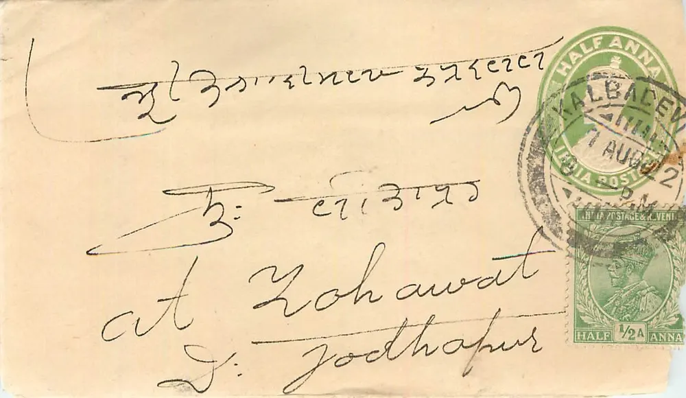 कलबादेवी के पोस्टकार्ड — जोधपुर — प्रकाशक संख्या 10 पोस्टेज & वेंट - आगे