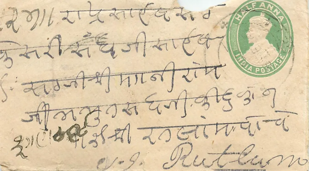भारतीय पोस्टकार्ड — डेवनागरी लिपि में लिखा — गंतव्य रूटलैंड - आगे