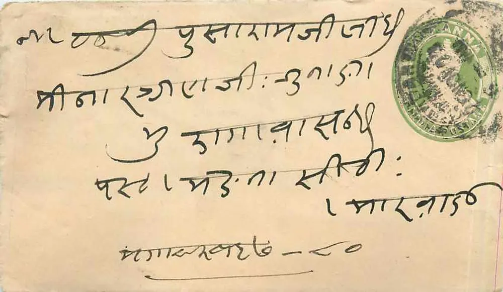 Carte postale italiana — escrita em escrita devanagari — selo 1 anna — datação MERTA 30 NOV 1939 - Frente