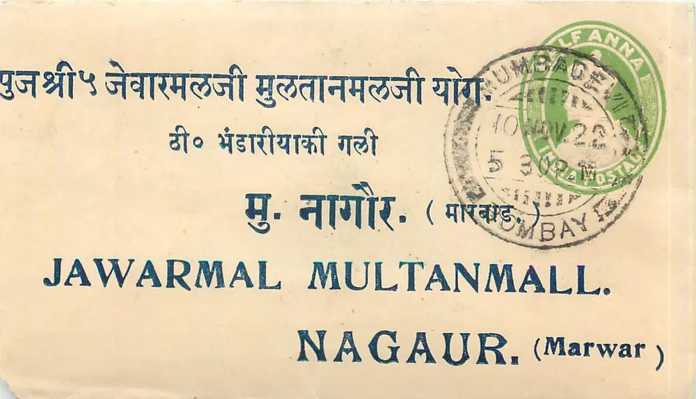 Jawarmal Multanmall em Nagaur — Bombay, 22 de novembro de 1922 — selo de 1924 - Frente