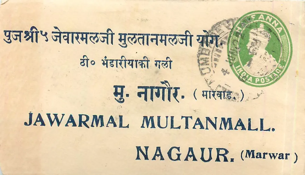जवारमल मल्टानमल नागौर (मरवार) — पोस्टकार्ड टिम्बर और पोस्टमार्क के साथ - आगे