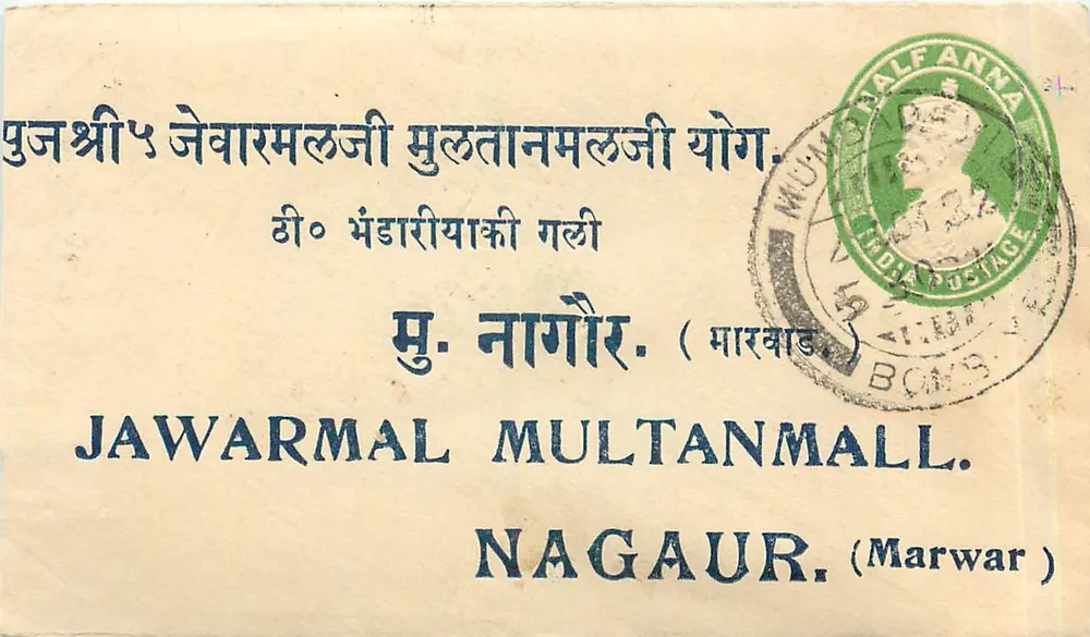 नागौर (मरवार) — देवनागरी और अंग्रेजी में पता — बॉम्बे के टिम्बर और पोस्टमार्क - आगे