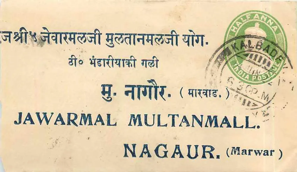 Jawarmal Multanmall em Nagaur — carta postal indiana com selo e carimbo de Kalbadevi - Frente