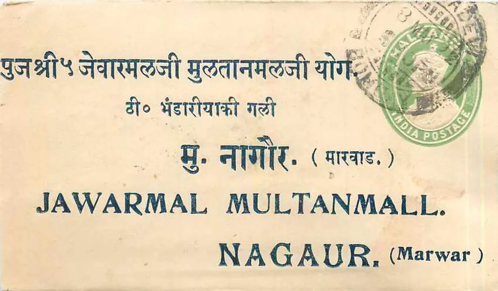 Jawarmal Multanmall — Nagaur (Marwar) — Correios da Índia - Frente
