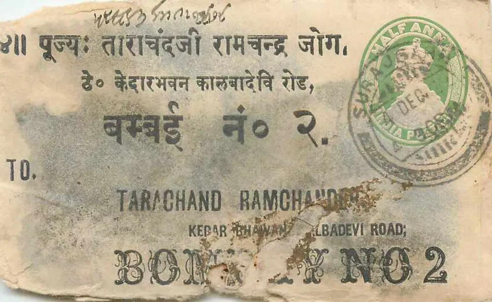 बॉम्बे — तरचंद रामचंद — पोस्टकार्ड जिस पर मुद्रा और पोस्टमार्क है - आगे