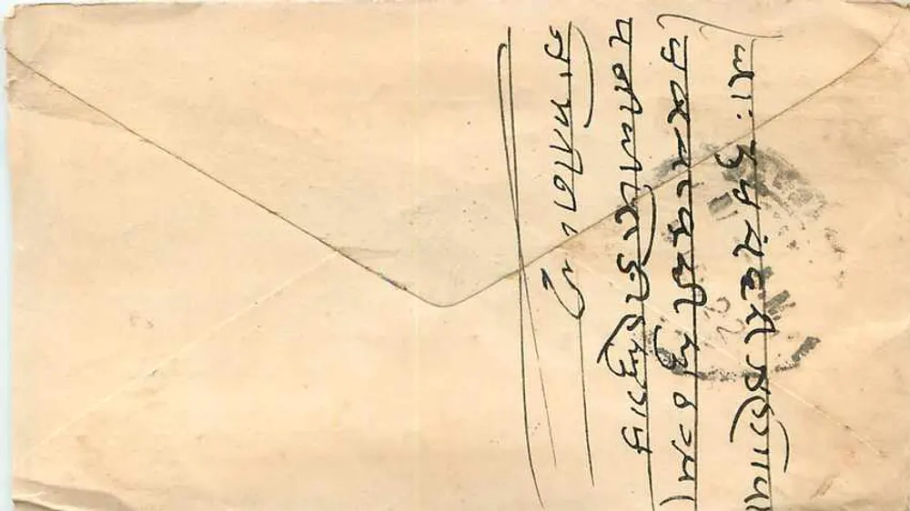 बॉम्बे — टेजमल जैकिशन के पते पर पोस्टकार्ड — मुद्राचिन्ह और पोस्टमार्क - पीछे
