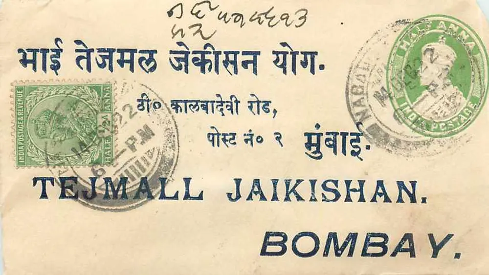 Bombay — Tejmall Jaikishan — India Postage Stamp - Frente