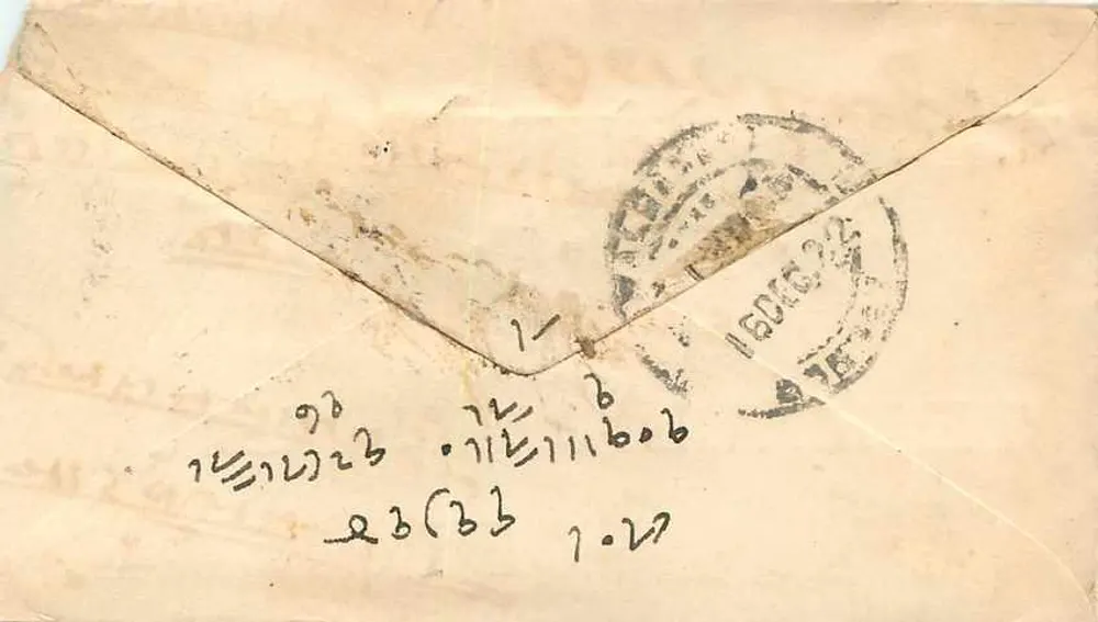 Bombay — Tejmall Jaikishan — India Postage Stamp - Verso