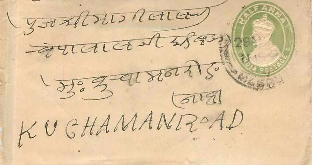 कुचमान रोड — भारत — ½ आना के मुद्राचिन्ह और डेट लिखा हुआ - आगे