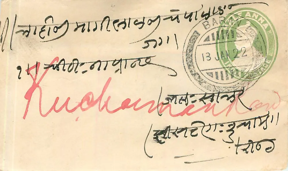 बरान से कुचमान भेजी गई पोस्टकार्ड — टिम्बर और पोस्टमार्क - आगे