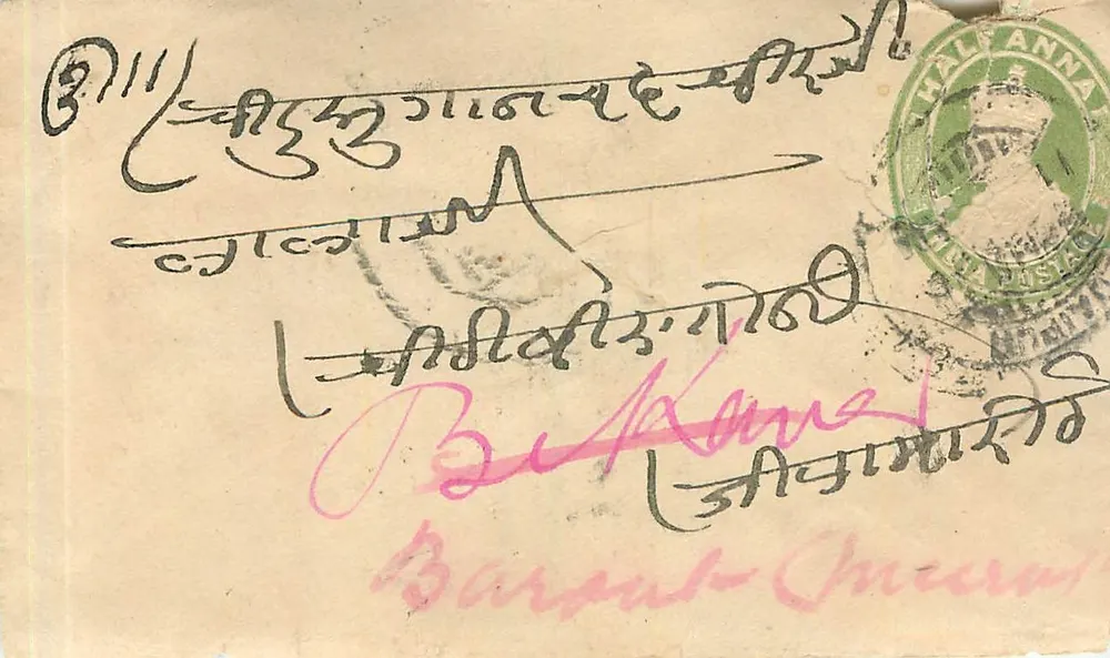 बिकानेर — बारनपुर के लिए संचार — आधा एना टिम्बर और पोस्टमार्क - आगे