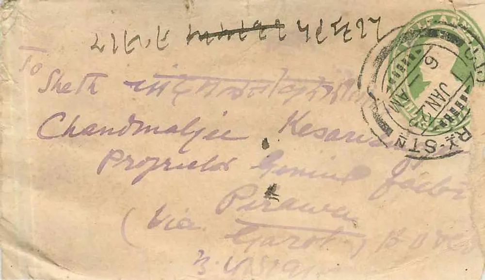 चंदमलजी, केसरा — पोस्टकार्ड 1923 के आसपास भेजा गया — राजकोट, भारत के पोस्ट ऑफिस - आगे