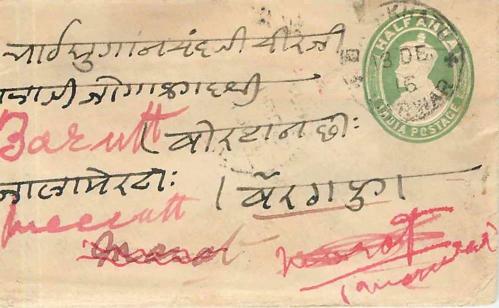Baraut — carta postal enviada de Baraut, Índia — editor desconhecido, número de série não visível - Frente