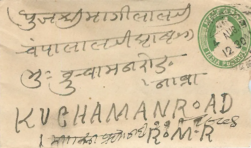 कुचमान रोड — भारत — कुचमान के मुद्रांकन और पोस्टमार्क - आगे
