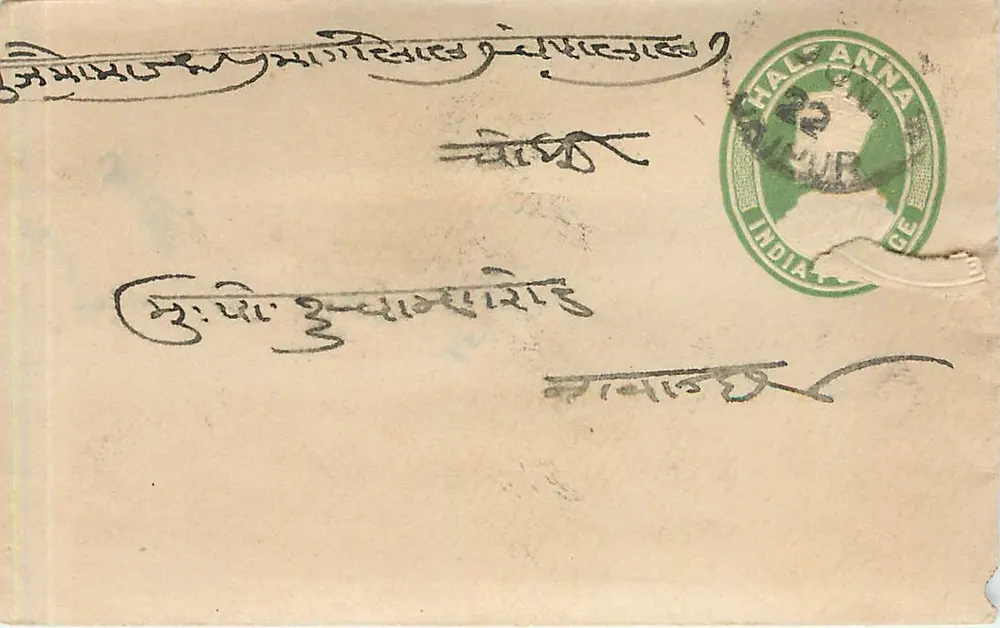 भारतीय पोस्टकार्ड — चलनाना — 1/2 अन्ना के टिम्बर और दिल्ली के छाप - आगे