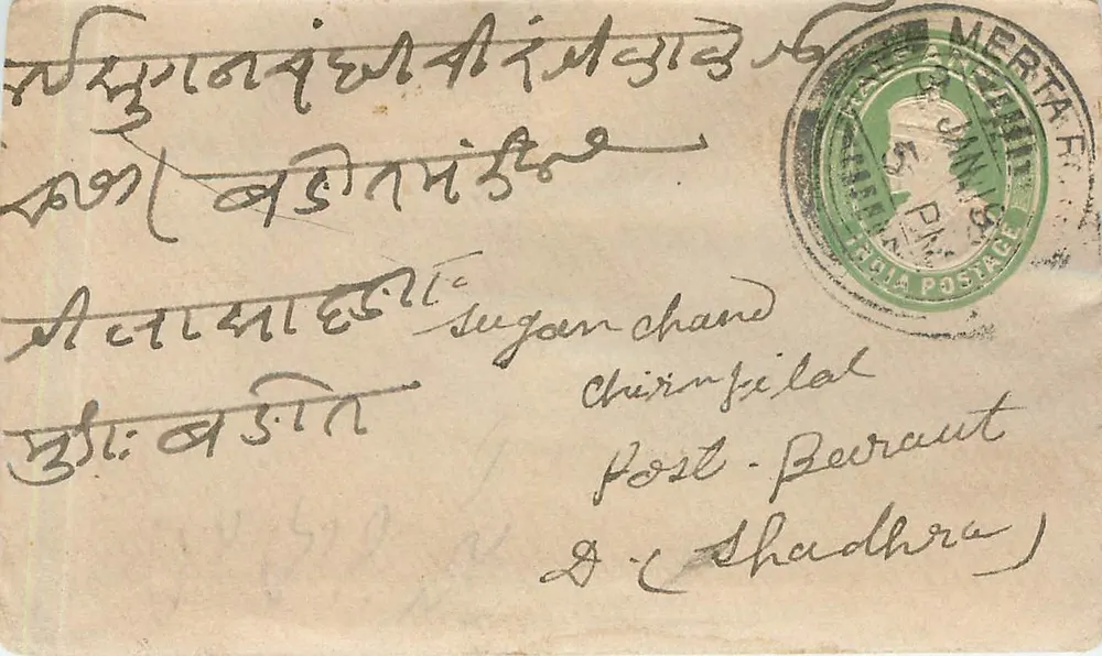 मेटा - चिरिंजिलाल - शाध्रा के पोस्ट ऑफिस - हरे टिम्बर और पोस्टमार्क - आगे